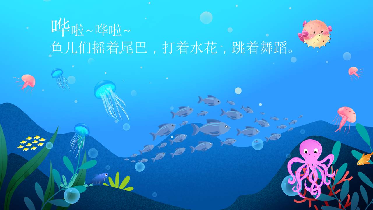 故事绘本 (12).pptx